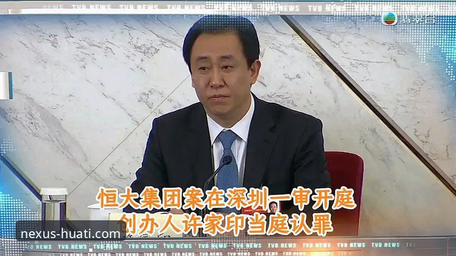 从恒大足球兴衰到许家印庭审：一场商业与体育的深度解析